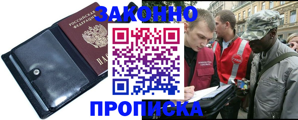 прописка ребенка в Липецкая области