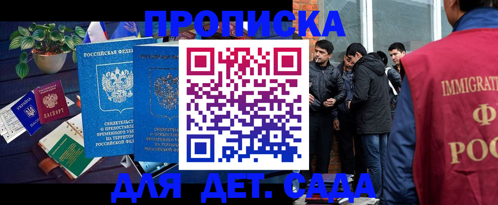 прописка для военкомата в Липецкая области