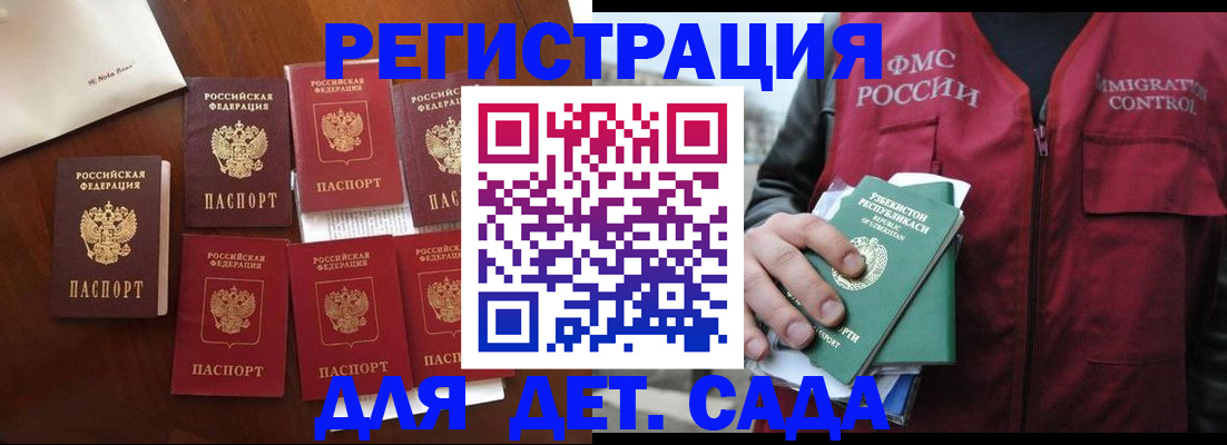 прописка для военкомата в Липецкая области