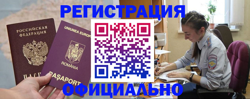 временная регистрация в Липецкая области