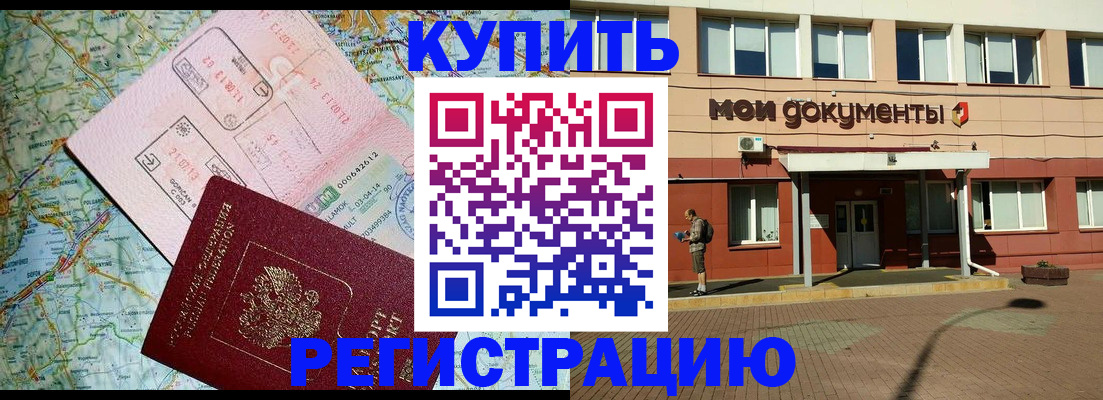 прописка для военкомата в Липецкая области