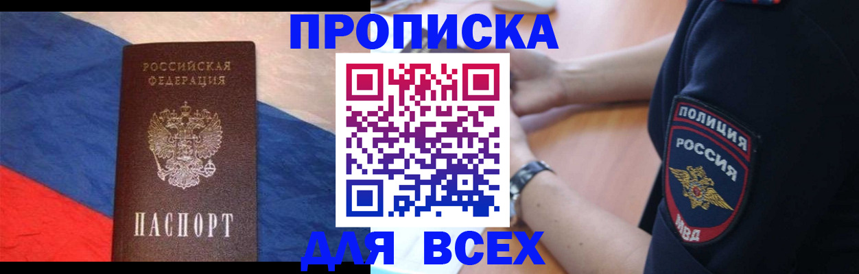 временная регистрация 2025 в Липецкая области