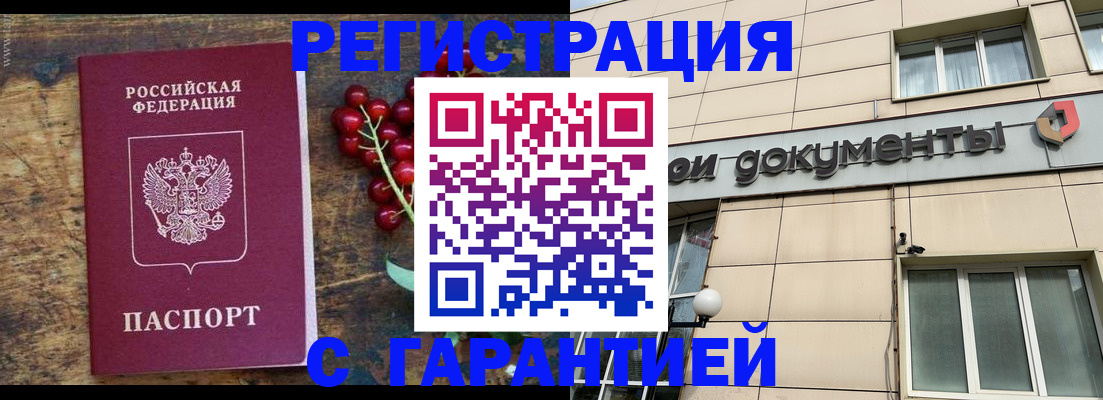временная регистрация законно в Липецкая области