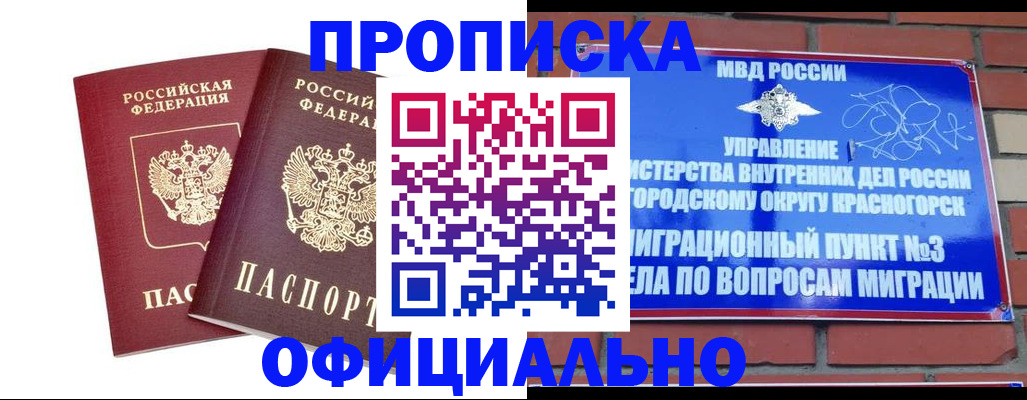 временная регистрация адрес в Липецкая области
