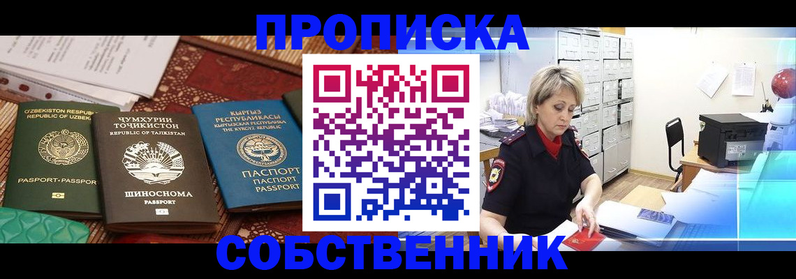 временная регистрация гарантия в Липецкая области
